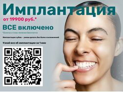 Наружный баннер Smile