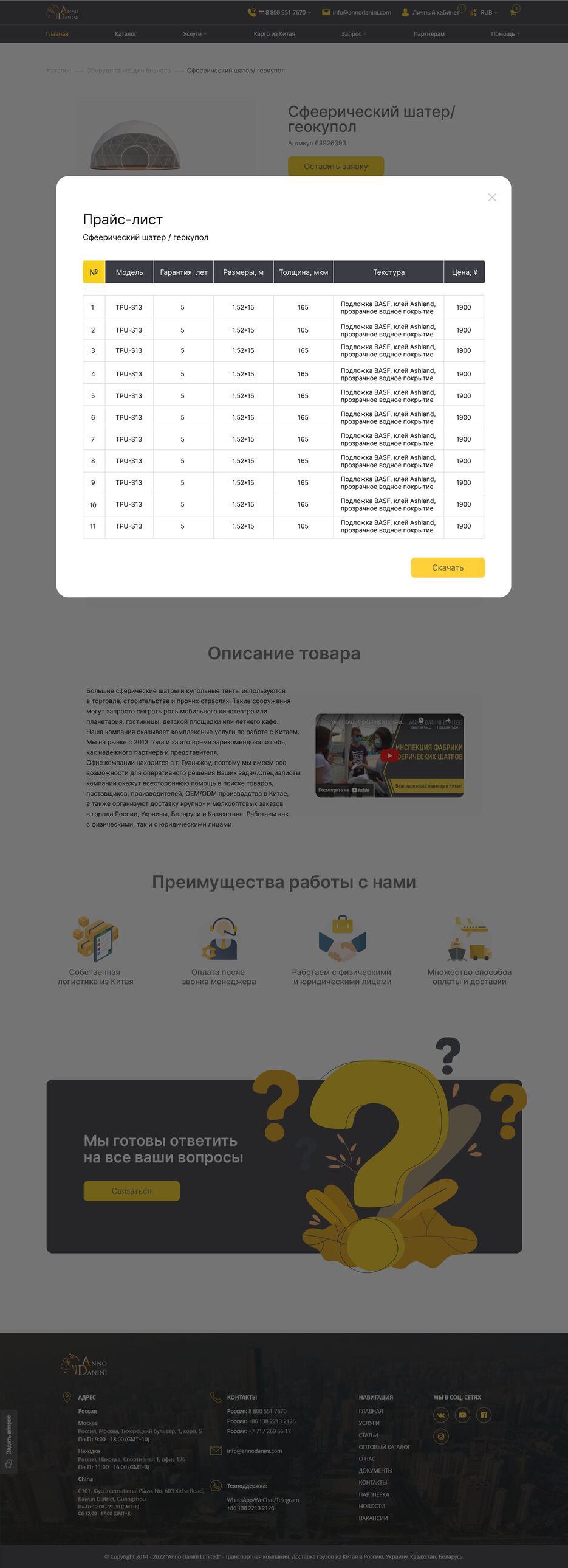Прайс.png