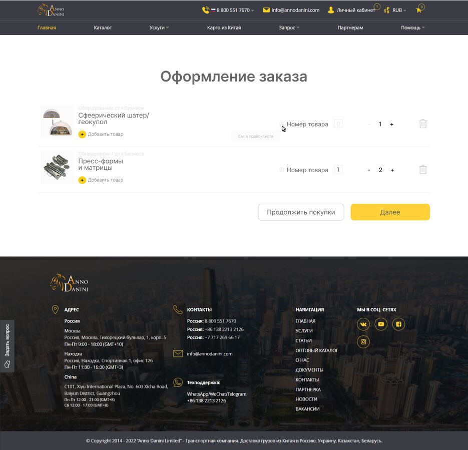 Заказ 1.png