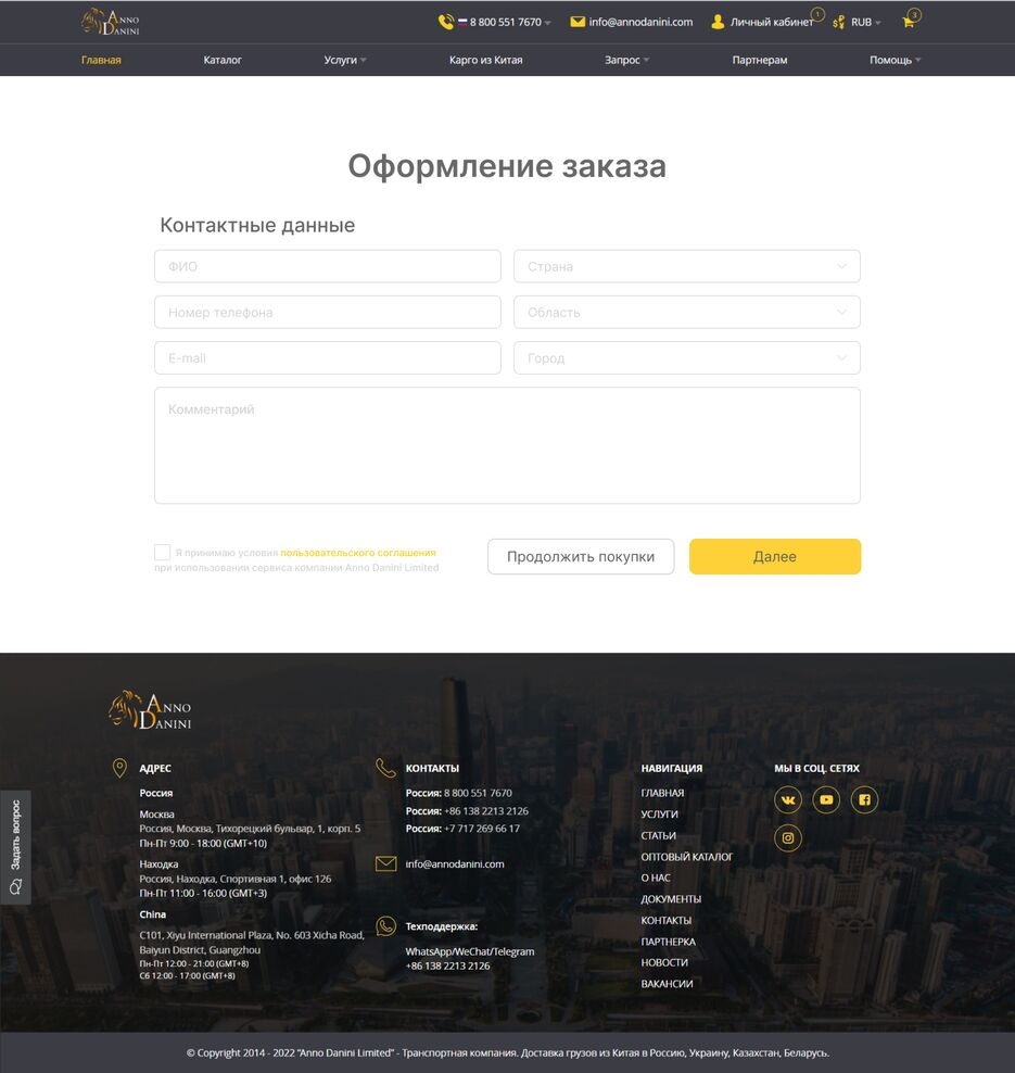 Заказ 2.png