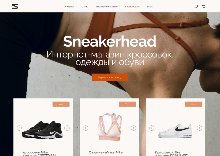 Sneakerhead 2.png