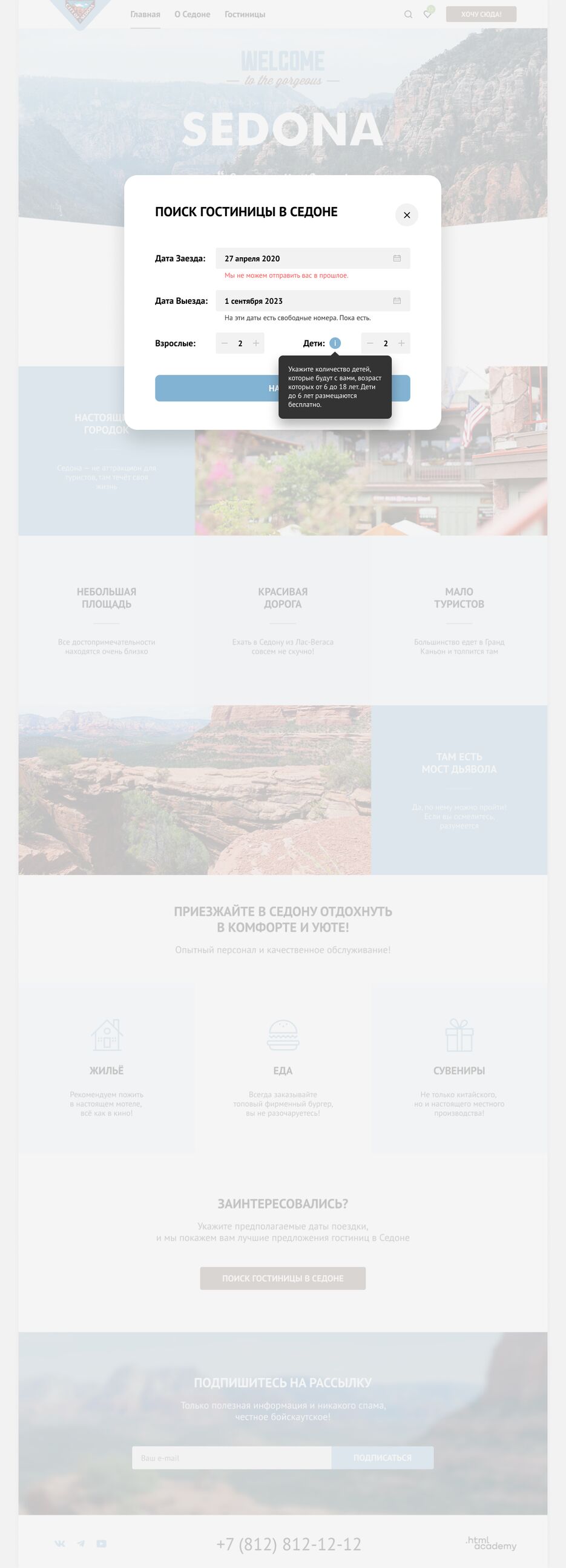 Modal window.png