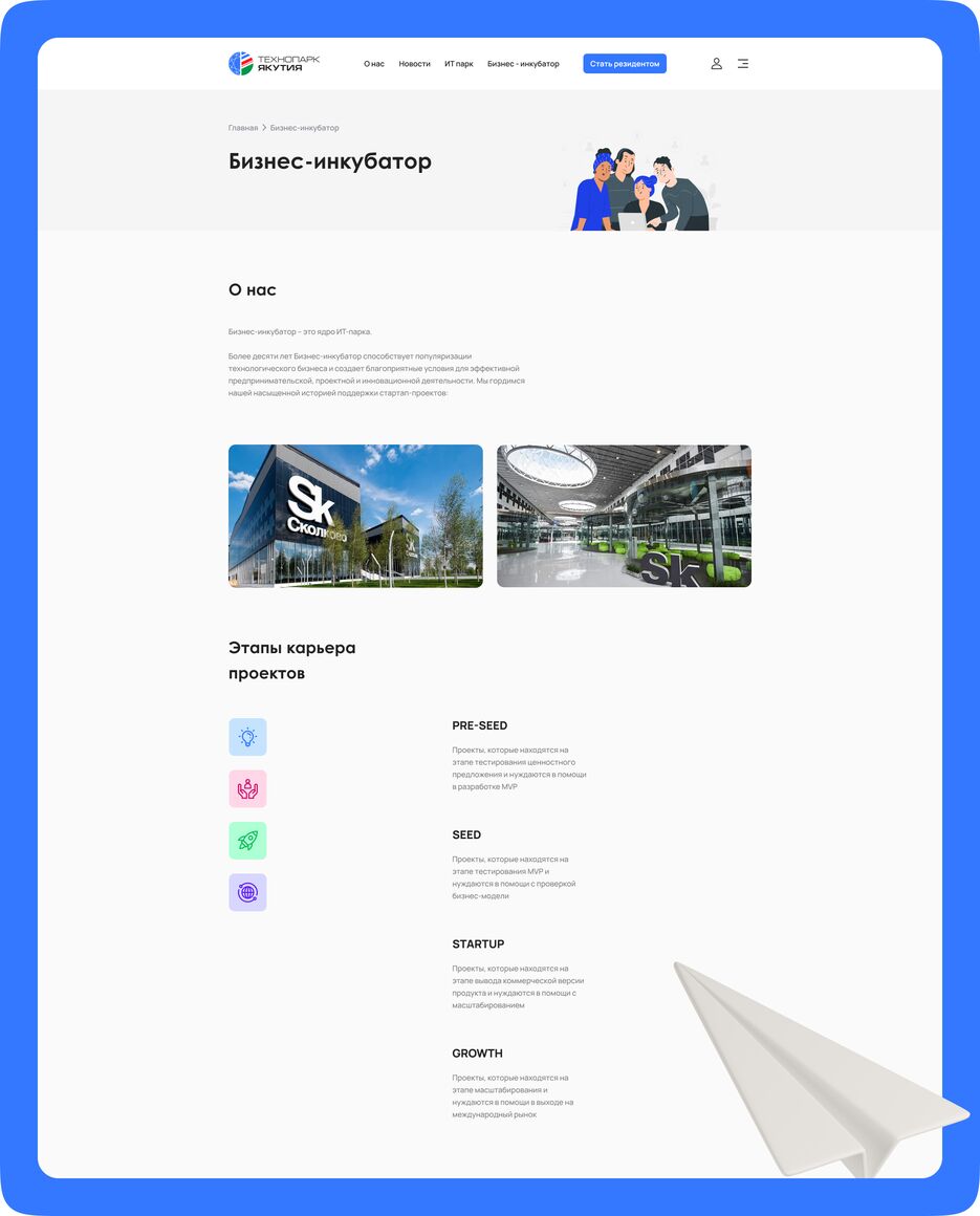 Frame-TecnhoPark-42.png