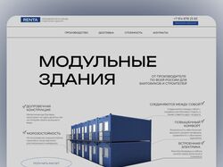 Сайт для компании