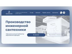 Сайт для компании