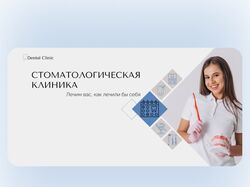 Корпоративный сайт