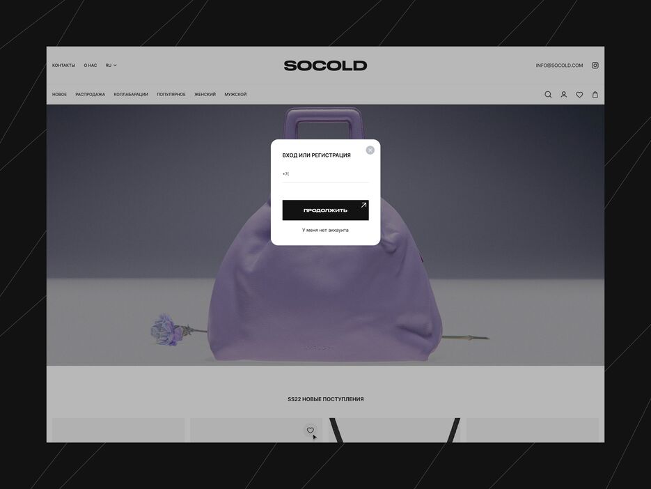 Frame-SoCold-7.png