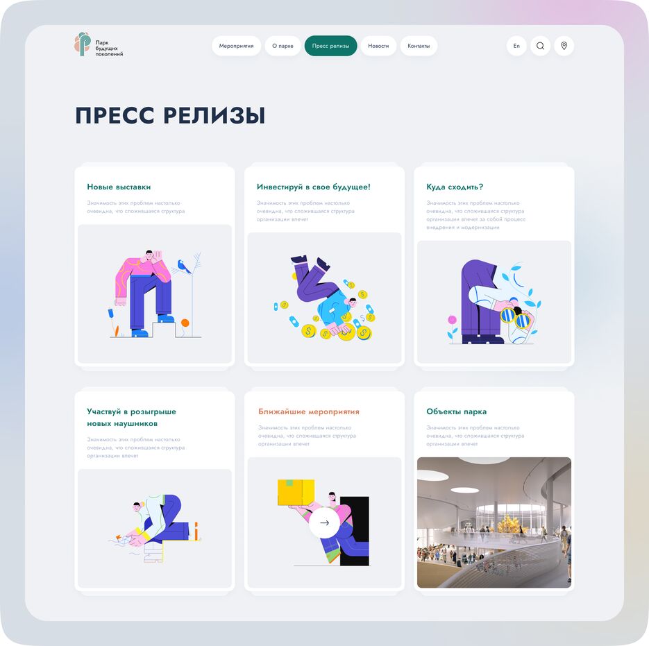 Frame-ParkYakutia-32.png