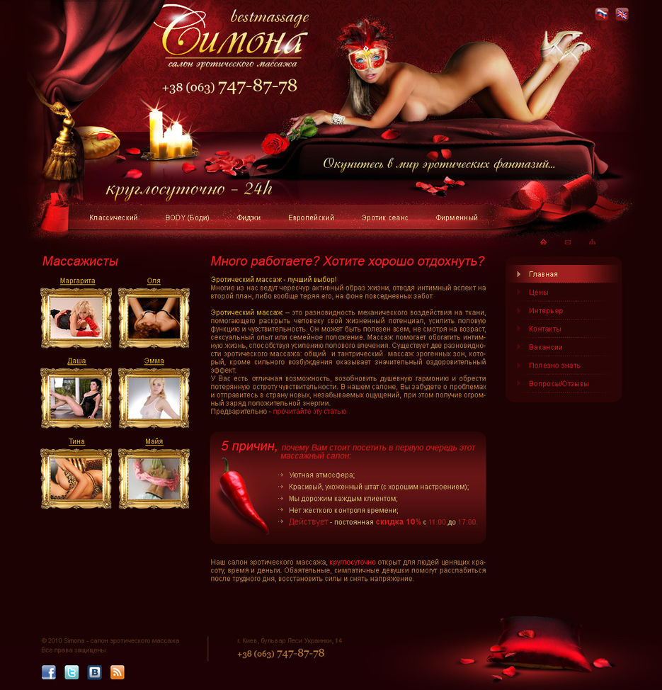 Салон "Симона".jpg