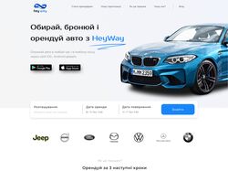 Дизайн сайту оренди авто hey way