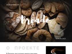 Breado / backery concept/ дизайн сайта пекарни