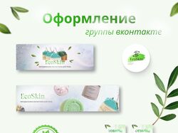 Оформления ВК