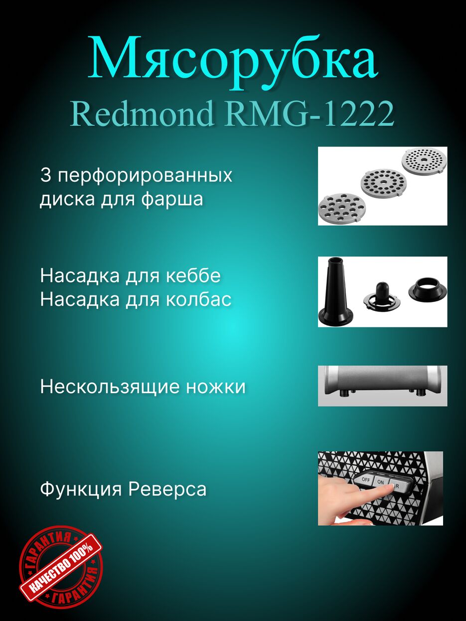 мясорубка 3.png