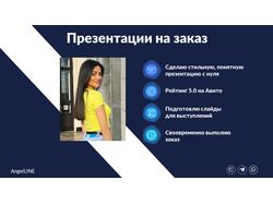 Powerpoint 