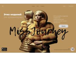 Концепт лендинг MissJourney