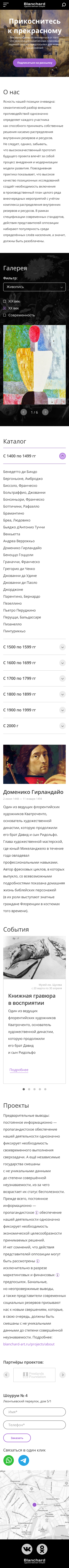 blanchard-320.png