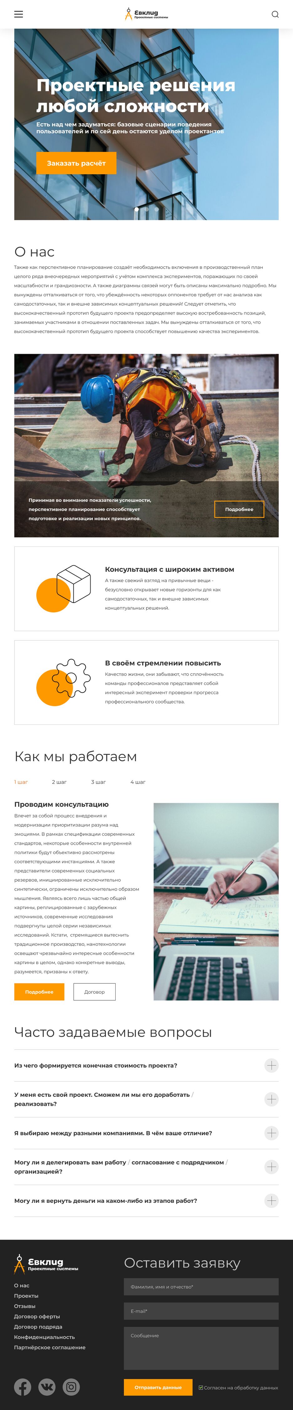 евклид-1024.png