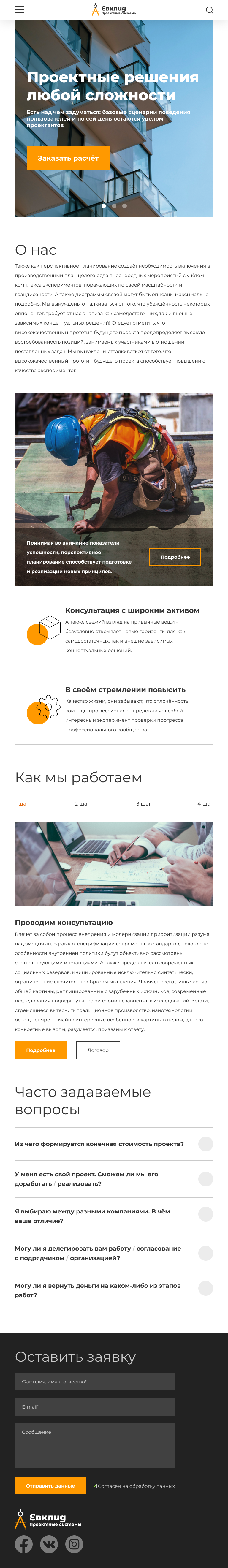 евклид-768.png