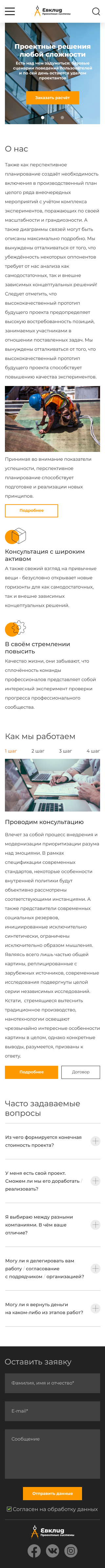 евклид-320.png