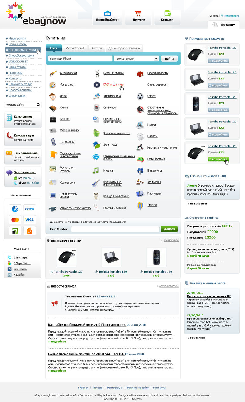 Портал 2010.jpg