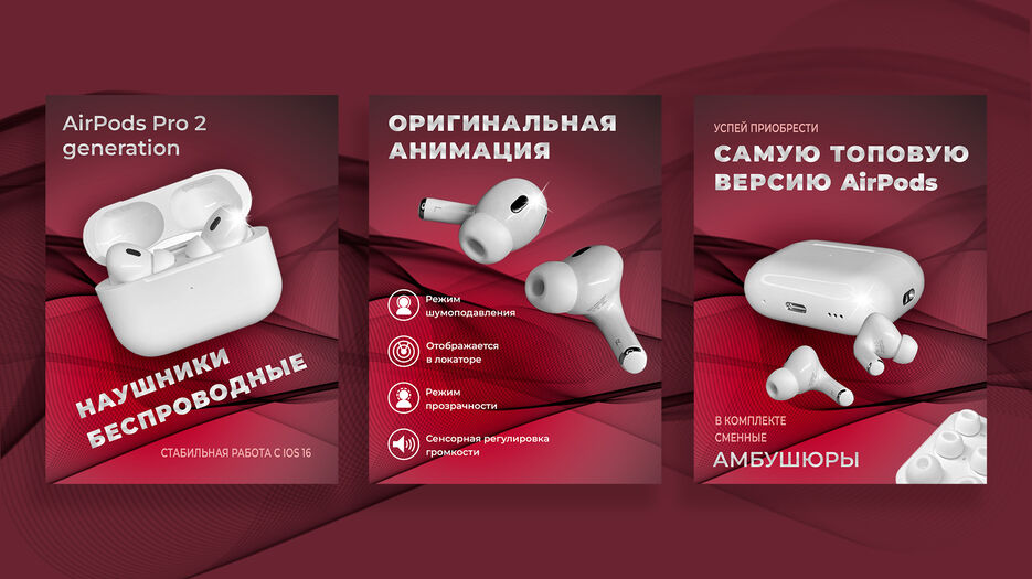 Слайд 3. Наушники.jpg