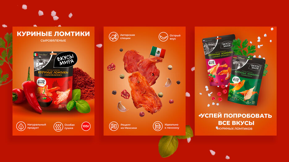 Слайд 4. Мясо сушёное.jpg