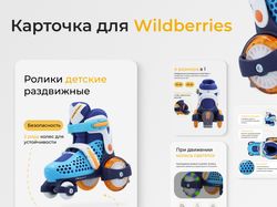 карточки для маркетплейсов 
