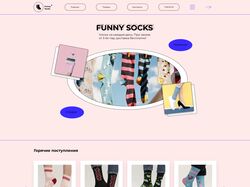 Funny Socks 
