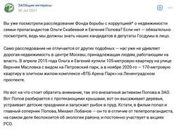 Аналитико-информационный политический текст для соц.сети ВК
