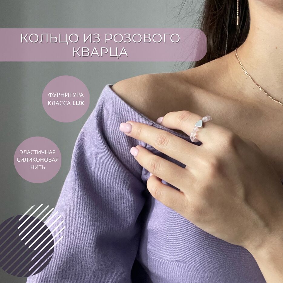 КОЛЬЦО ИЗ РОЗОВОГО КВАРЦА (2).png
