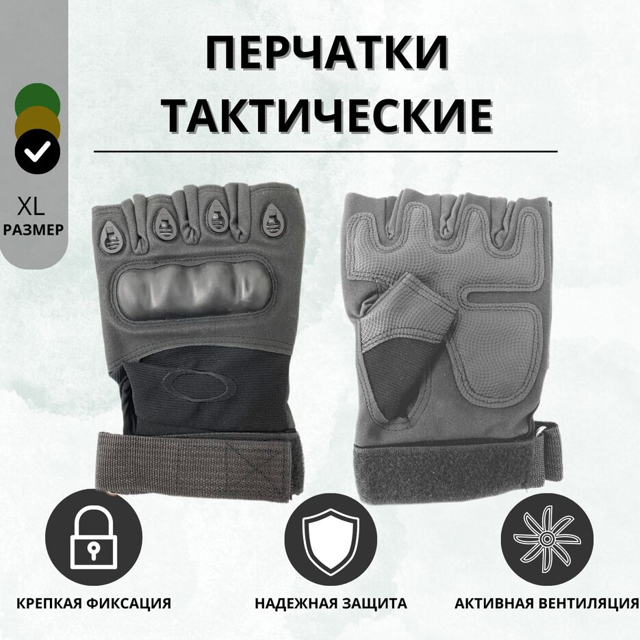 ПЕРЧАТКИ ТАКТИЧЕСКИЕ.png