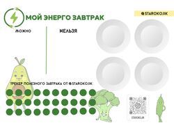 Флаер