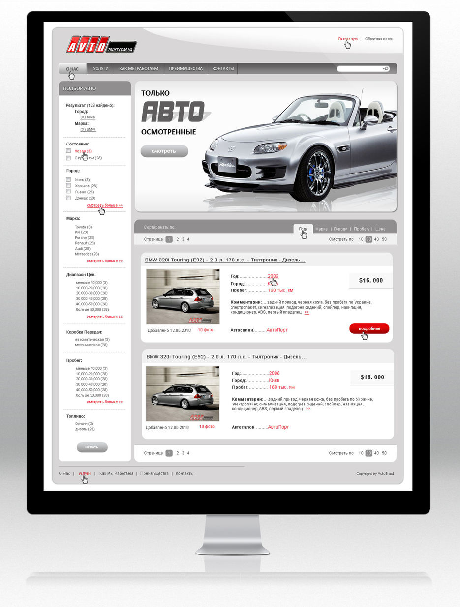 Сайт доски объявлений о продаже авто.jpg