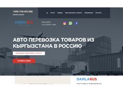 DamloRus