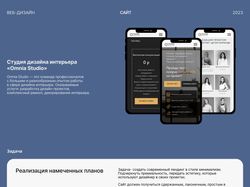 Дизайн-студия интерьеров "Omnia Studio"