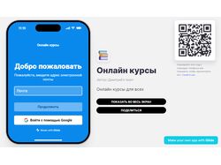 Проект сервиса онлайн-курсов на Glide