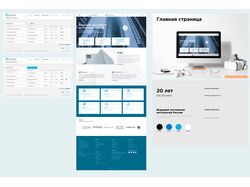 Редизайн сайта и разработка формы заявки на покупку ПО