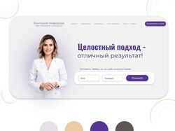 Сайта Врача Стоматолога-Нутрициолога