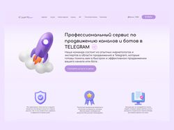 Разработка дизайна сайта для продвижения