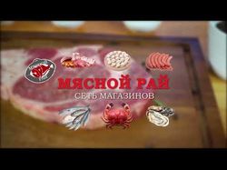 Рекламный ролик