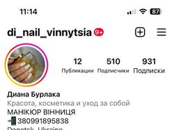 Instagram кейс 1