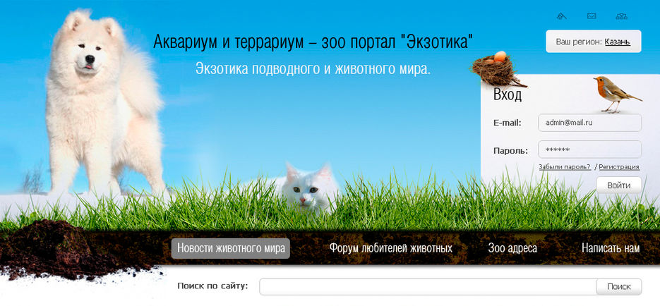 Шапка для Зоопортала.jpg