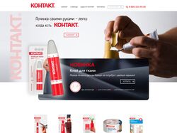 Дизайн концепт главной страницы для сайта КОНТАКТ