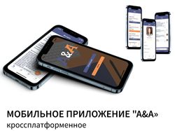 Мобильное приложение - биржа услуг