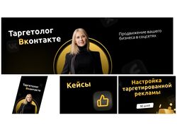 Упаковка соцсети Вконтакте