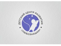 Логотип для центра развития детей "Любознашка"