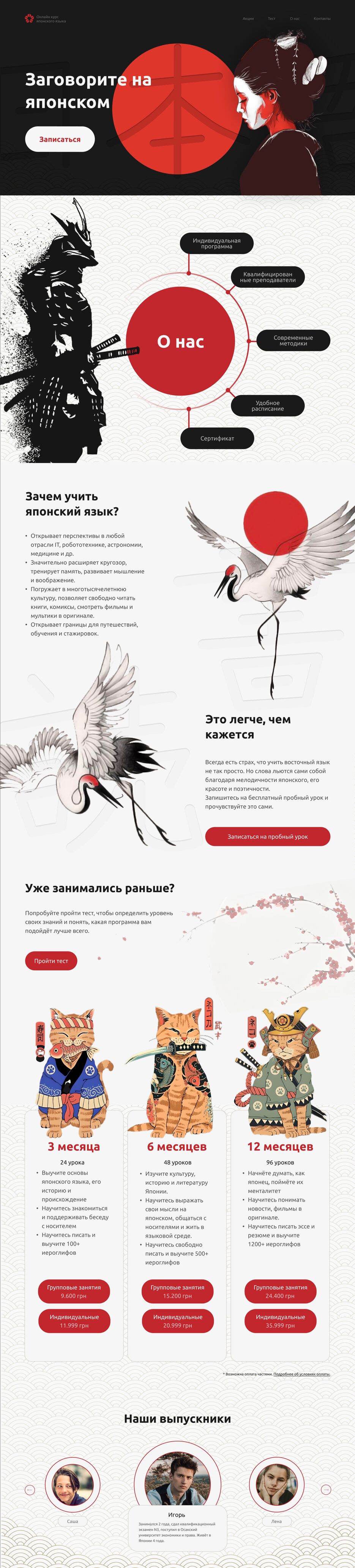 Бихайнс-2.png