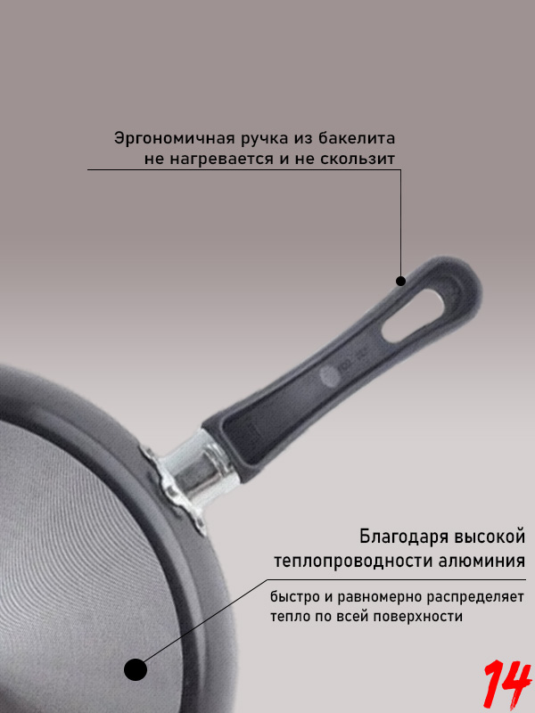 сковорода2.jpg