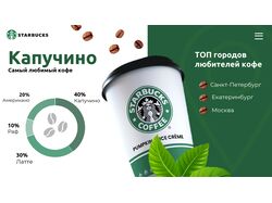 Работа 8