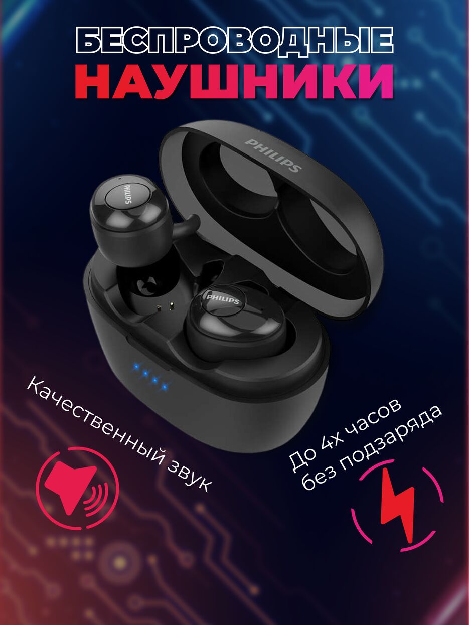 Наушники.png